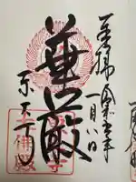 東大寺(奈良県)