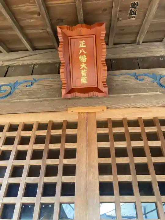 田中八幡宮(神奈川県)