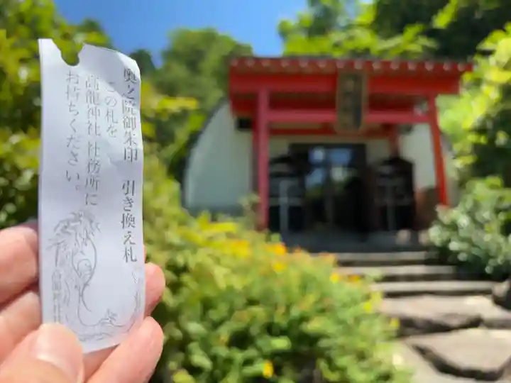 高龍神社 奥之院(新潟県)