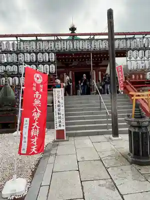 寛永寺不忍池弁天堂(東京都)