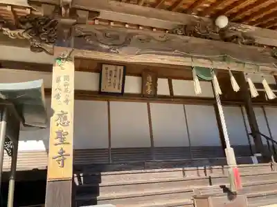 応聖寺(兵庫県)