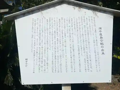 琴彈八幡宮(香川県)