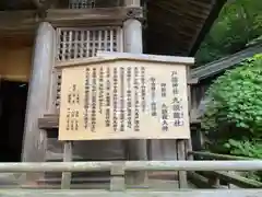 戸隠神社九頭龍社(長野県)