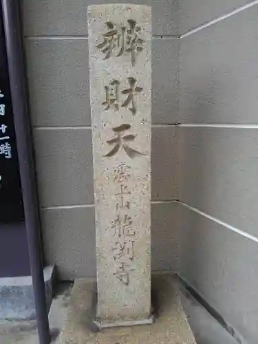 龍淵寺（龍渕寺）のその他建物