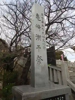 神前神社(愛知県)