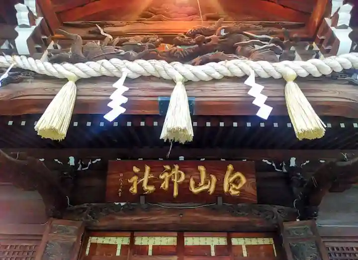白山神社(東京都)