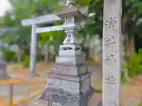 淺井神社(浅井町)のその他建物