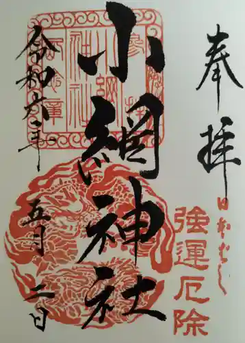 小網神社(東京都)