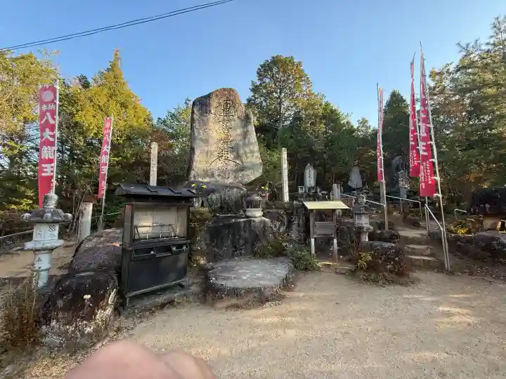 龍泉寺(岡山県)