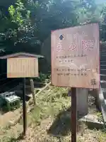 伊夜日子神社奥の院(新潟県)