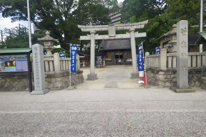 菅生神社(愛知県)