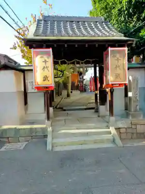 船待神社(大阪府)