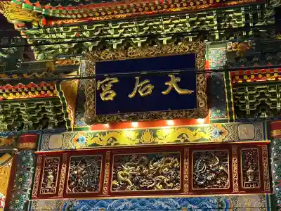 横濱関帝廟(神奈川県)