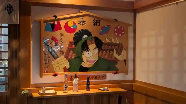 潮江素盞嗚神社(兵庫県)