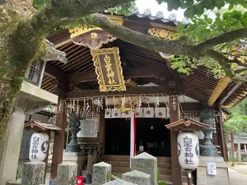 白雲神社(京都府)