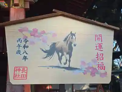 長田神社(兵庫県)