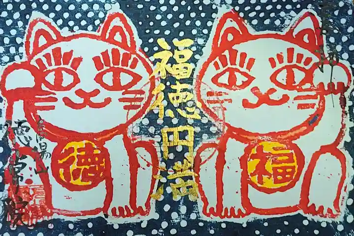 徳常院の御朱印