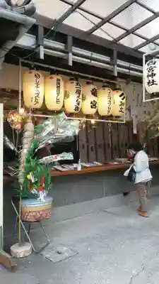 西宮神社のその他建物