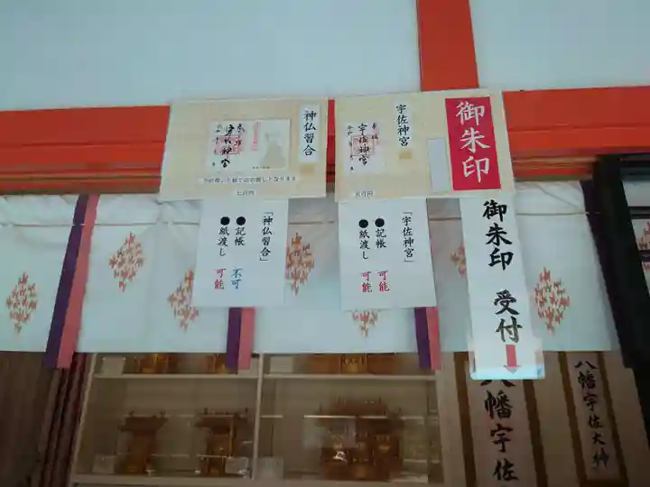宇佐神宮(大分県)