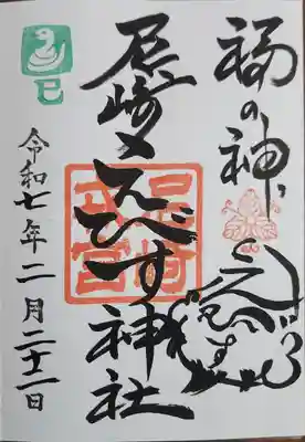 尼崎えびす神社(兵庫県)