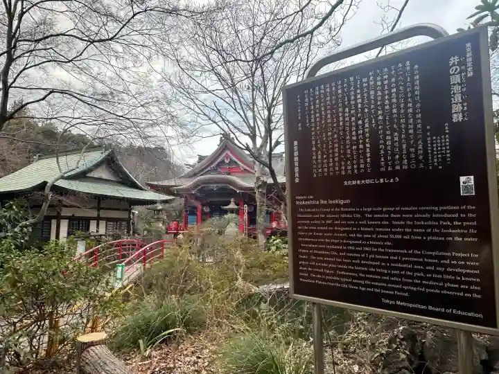 井の頭弁財天(大盛寺)の{uncategorized: "未分類", other: "その他", undefined: "問題あり", building: "その他建物", grave: "お墓", sacred_gate: "鳥居", guardian: "狛犬", statue: "像", buddha: "仏像", history: "歴史", nature: "自然", garden: "庭園", animal: "動物", pagoda: "塔", temizu: "手水舎", mountain_gate: "山門・神門", sanctuary: "本殿・本堂", subordinate: "末社・摂社", art: "芸術", scenery: "景色", jizo: "地蔵", ema: "絵馬", goshuin: "御朱印", omikuji: "おみくじ", items: "授与品その他", amulet: "お守り", goshuincho: "御朱印帳", eats: "食事", festival: "お祭り", votive_dance: "神楽", shichigosan: "七五三参", wedding: "結婚式", experience: "体験その他", initially: "初詣", around: "周辺", anti_infection: "感染症対策"}
