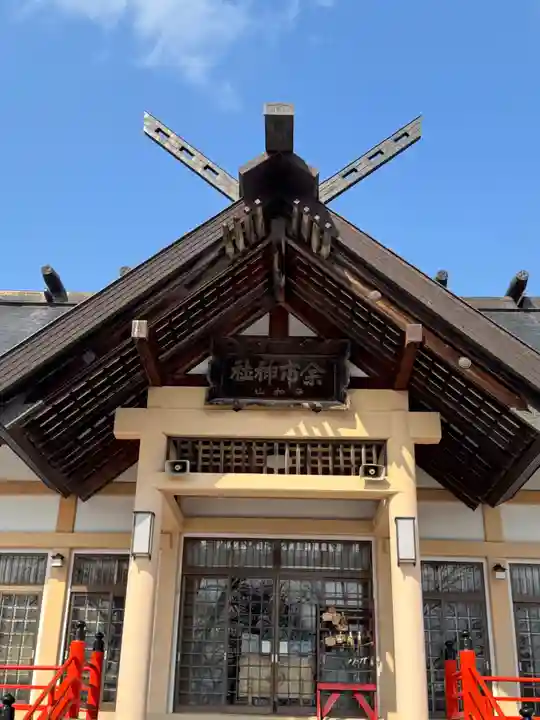 余市神社(北海道)
