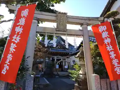 御嶽神社茅萱宮の鳥居
