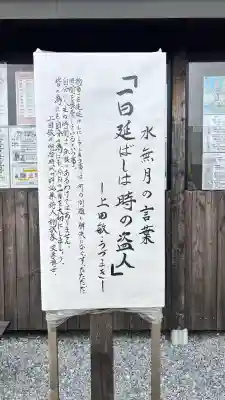 七重浜海津見神社(北海道)