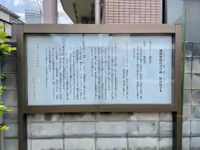 猿田彦神社(東京都)