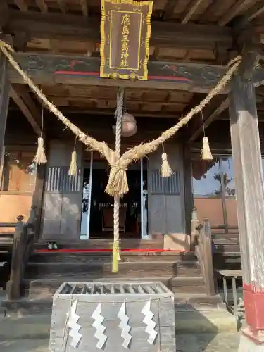 鹿嶋三嶋神社(茨城県)