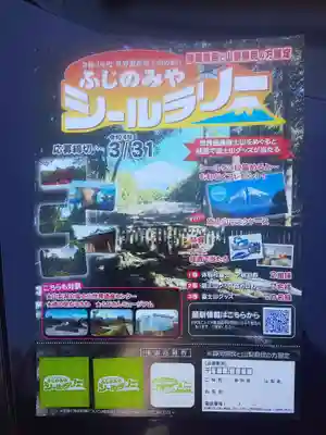 村山浅間神社(静岡県)