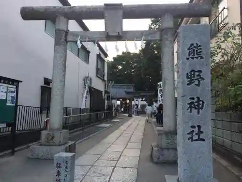 川越熊野神社の鳥居