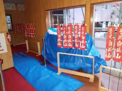 白狐山光星寺(山形県)