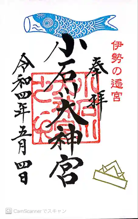 【閉業】小石川大神宮(東京都)