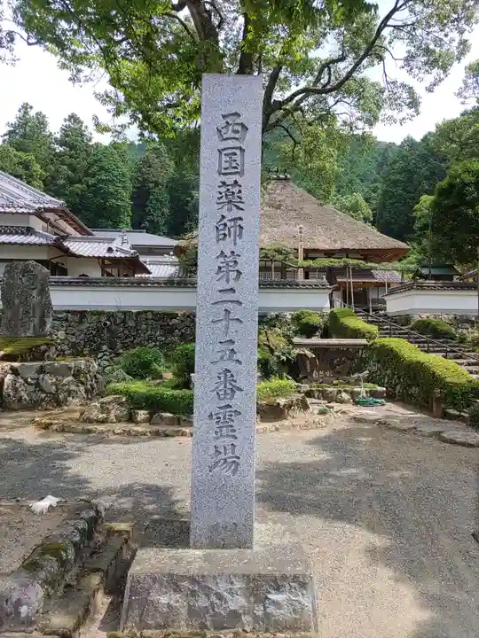 達身寺のその他建物