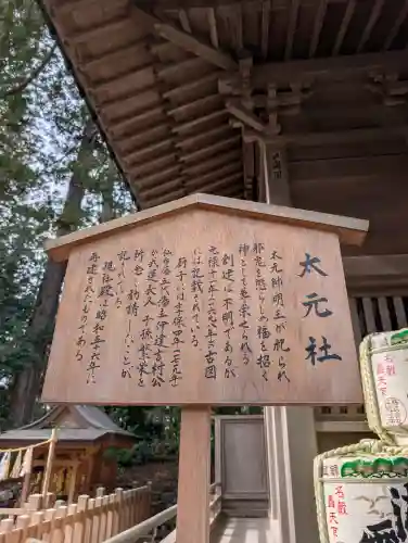 大崎八幡宮の{uncategorized: "未分類", other: "その他", undefined: "問題あり", building: "その他建物", grave: "お墓", sacred_gate: "鳥居", guardian: "狛犬", statue: "像", buddha: "仏像", history: "歴史", nature: "自然", garden: "庭園", animal: "動物", pagoda: "塔", temizu: "手水舎", mountain_gate: "山門・神門", sanctuary: "本殿・本堂", subordinate: "末社・摂社", art: "芸術", scenery: "景色", jizo: "地蔵", ema: "絵馬", goshuin: "御朱印", omikuji: "おみくじ", items: "授与品その他", amulet: "お守り", goshuincho: "御朱印帳", eats: "食事", festival: "お祭り", votive_dance: "神楽", shichigosan: "七五三参", wedding: "結婚式", experience: "体験その他", initially: "初詣", around: "周辺", anti_infection: "感染症対策"}