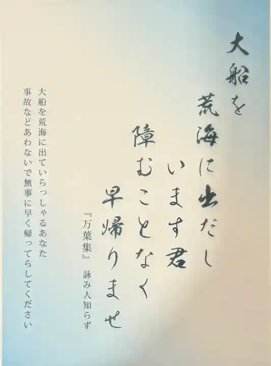 検見川神社(千葉県)