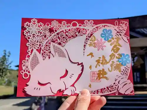 日本唯一香辛料の神　波自加彌神社の御朱印