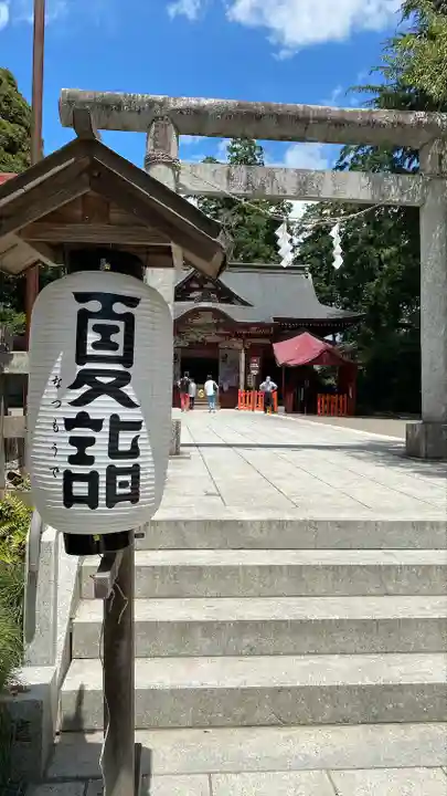 大前神社(栃木県)