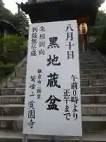 覚園寺(神奈川県)