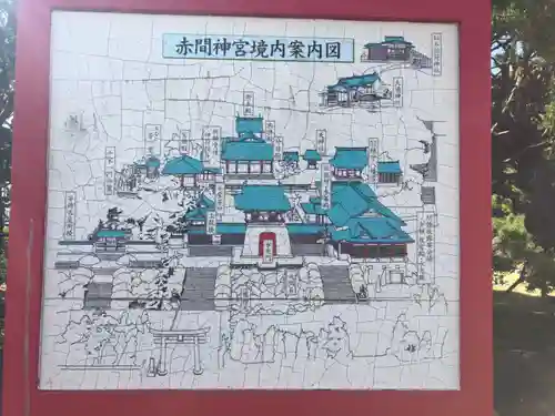 赤間神宮のその他建物