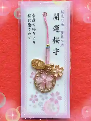 厄除の宮　駒林神社(兵庫県)