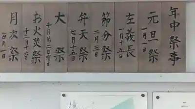 神明神社(神明皇大神宮)(京都府)