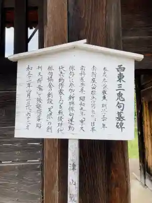 成道寺(岡山県)