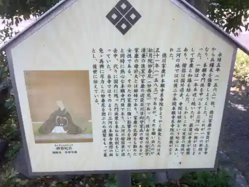 上宮寺の歴史