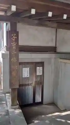 三寳寺のその他建物