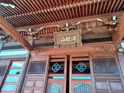 常楽寺(埼玉県)