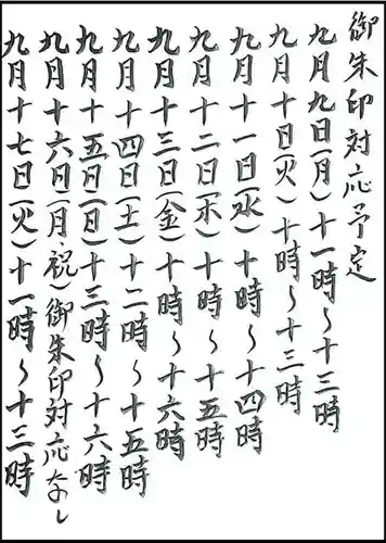 西方山極楽寺(岐阜県)