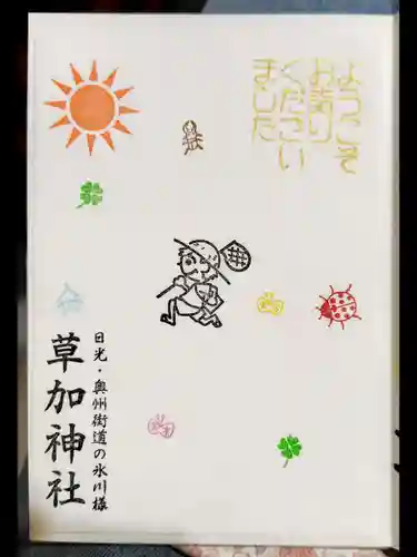 草加神社(埼玉県)