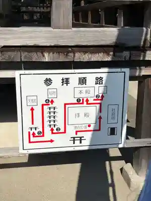 伊豆神社(滋賀県)